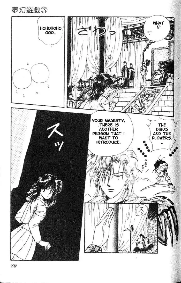 Fushigi Yuugi Chapter 15 23